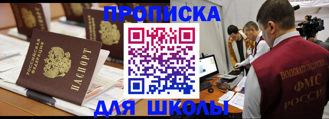 временная регистрация адрес в Петропавловске-Камчатском