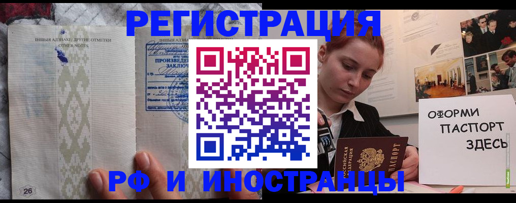 прописка иностранных граждан в Петропавловске-Камчатском
