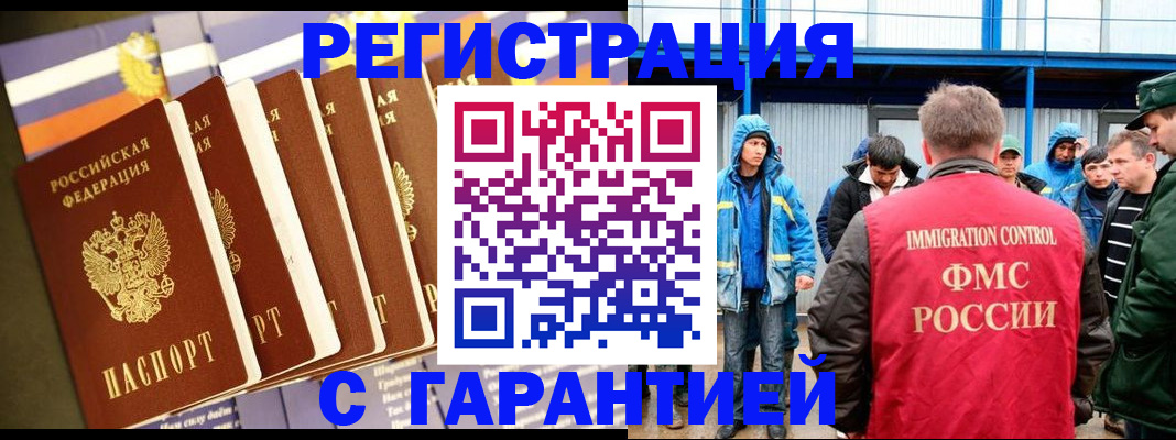 временная прописка в Петропавловске-Камчатском