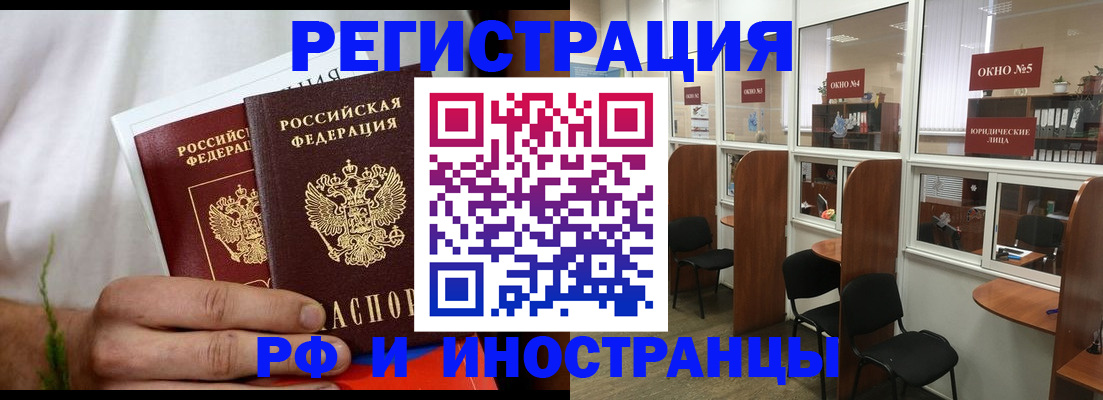 прописка для школы в Петропавловске-Камчатском